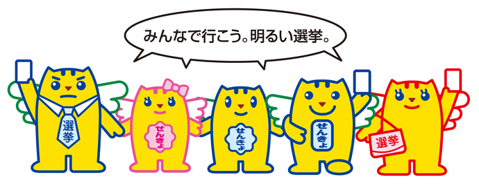 めいすいくんの家族のイラスト