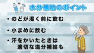 令和7年6月1日から放送分のサムネイル