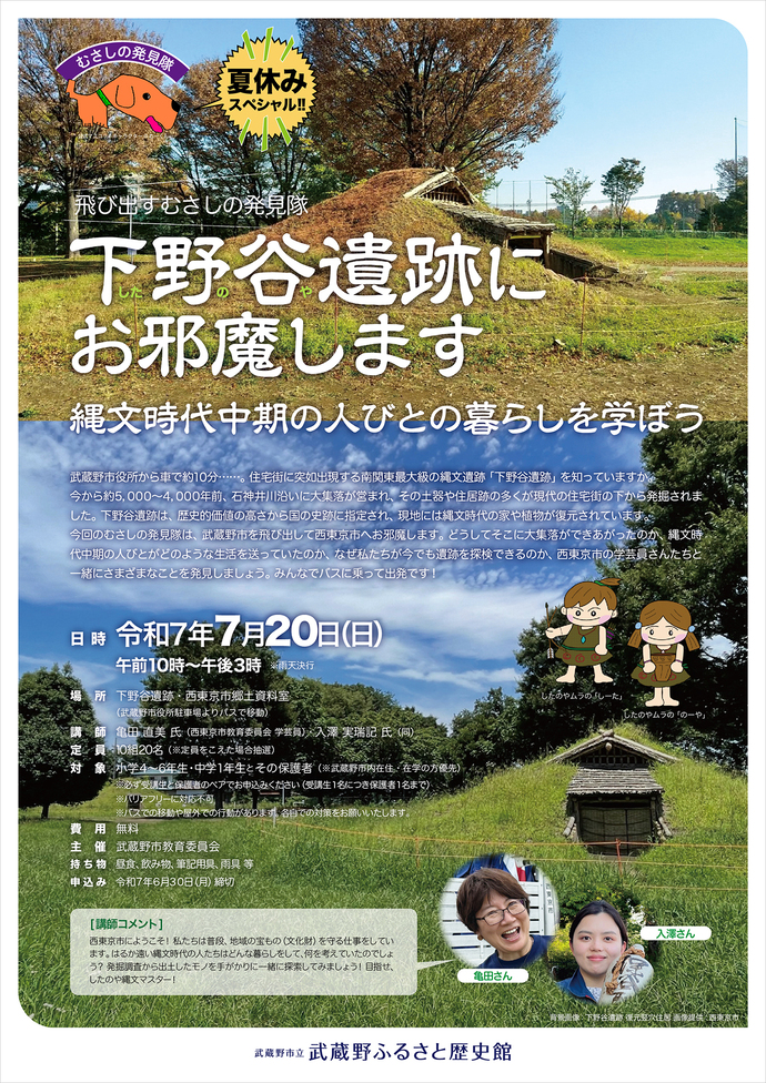フライヤー(オモテ)の写真 フライヤーの内容は、この後の本文で説明しています。