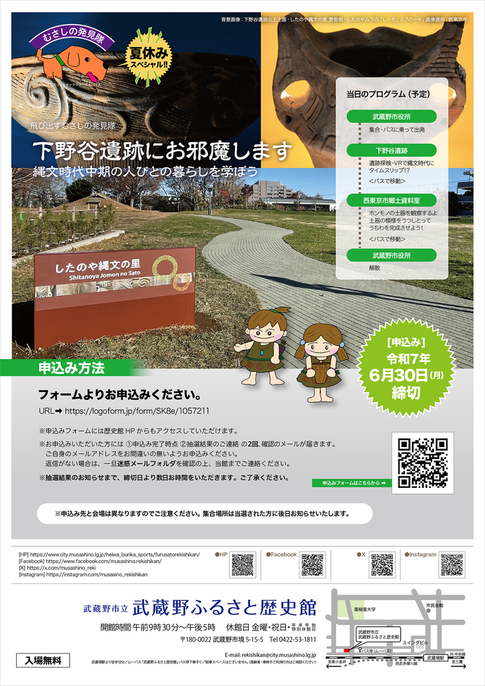 フライヤー(裏面)の写真 フライヤーの内容は、上の本文で説明しています。