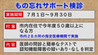 令和7年6月15日から放送分のサムネイル
