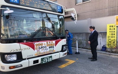 5月1日木曜日第五小学校スクールバス視察の写真