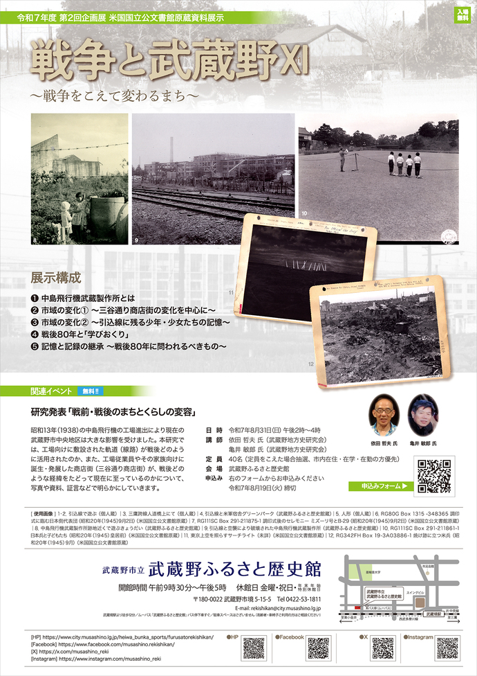 フライヤー写真(裏面)の写真 フライヤーの内容は、上の本文で説明しています。