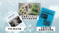 令和7年8月1日から放送分のサムネイル