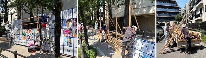 写真:ポスター掲示板撤去の様子