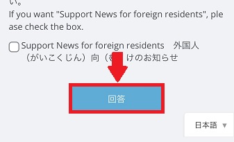 回答