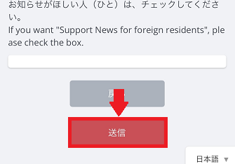 送信