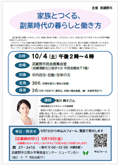 講座チラシ