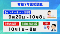 令和7年9月15日から放送分のサムネイル