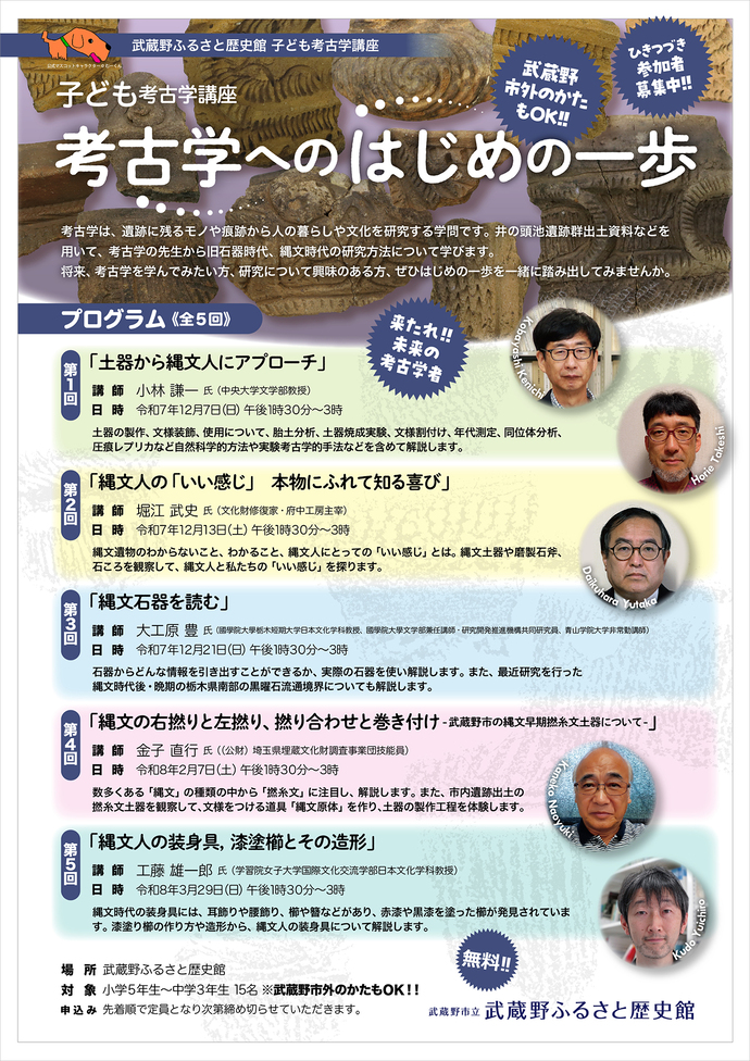 フライヤー写真(オモテ面)の写真 フライヤーの内容は、この後の本文で説明しています。