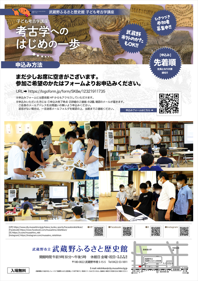 フライヤー写真(裏面)の写真 フライヤーの内容は、上の本文で説明しています。