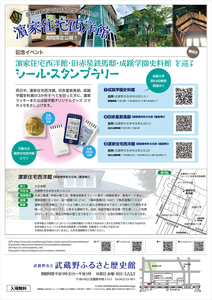 フライヤー写真(裏面)の写真 フライヤーの内容は、上の本文で説明しています。