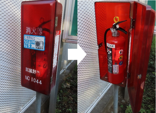 地域設置消火器の写真