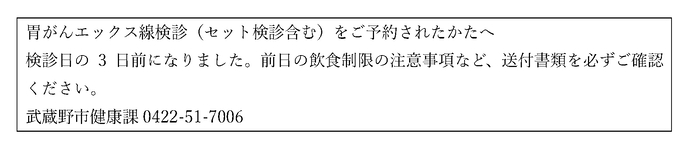 SMS送信内容サンプル