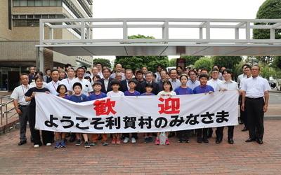 9月3日 水曜日 南砺市利賀村訪問団出迎えの写真