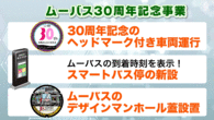令和7年11月1日から放送分のサムネイル