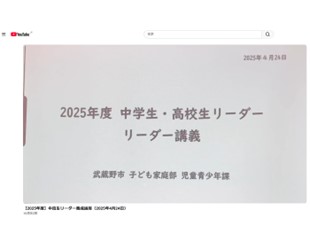 リーダー講義 会場スライドの様子