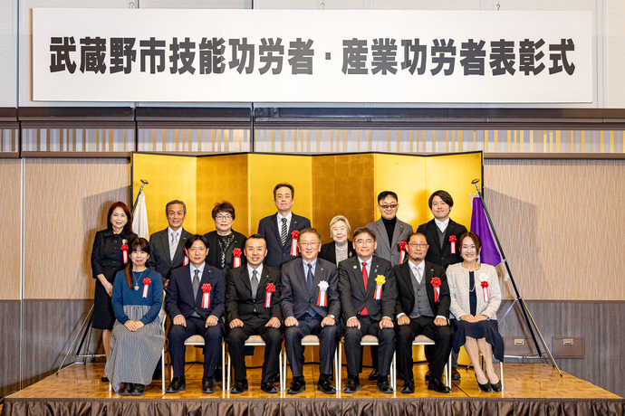 令和7年度武蔵野市技能功労者