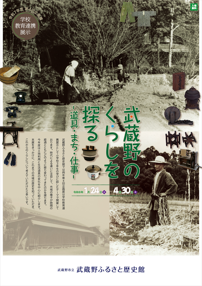 フライヤー写真(オモテ面)の写真 フライヤーの内容は、この後の本文で説明しています。