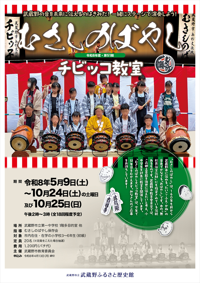 フライヤー写真(オモテ面)の写真 フライヤーの内容は、この後の本文で説明しています。