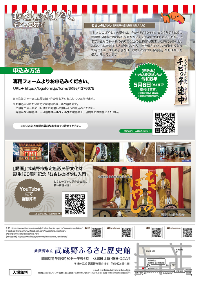 フライヤー(裏面)の写真 フライヤーの内容は、上の本文で説明しています。