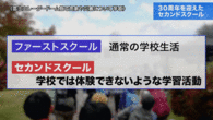 令和8年1月15日から放送分のサムネイル