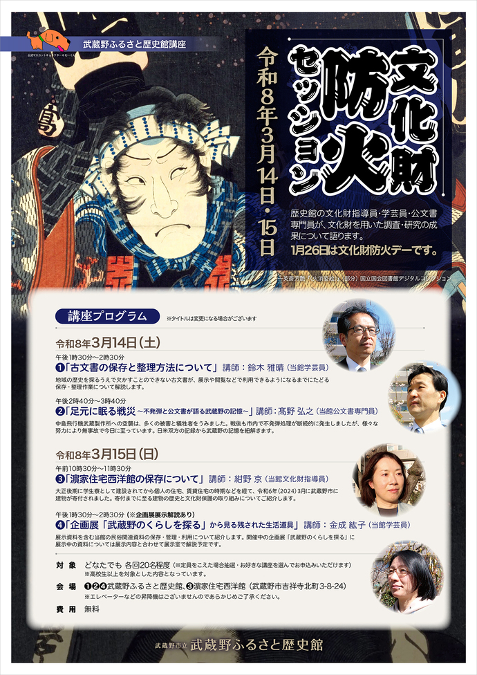 フライヤー写真(オモテ面) フライヤーの内容は、この後の本文で説明しています。