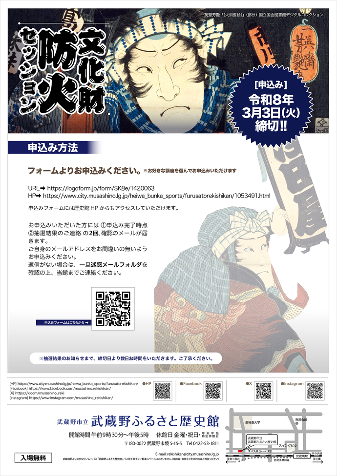 フライヤー(裏面)の写真 フライヤーの内容は、上の本文で説明しています。
