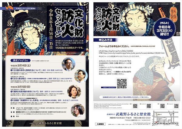 フライヤー写真 フライヤーの内容は、上の本文で説明しています。