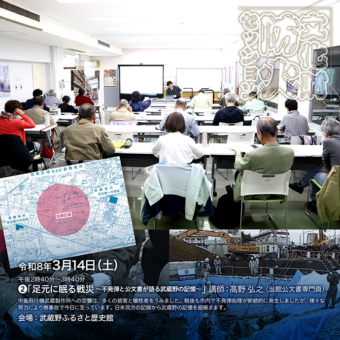 講座[2]イメージの写真 内容は、上の本文で説明しています。