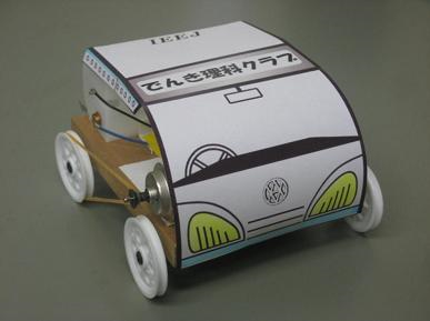 手回し発電カーづくり｜武蔵野市公式ホームページ