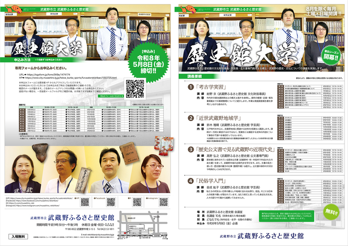 フライヤー(1・4頁目)の写真 フライヤーの内容は、この後の本文で説明しています。