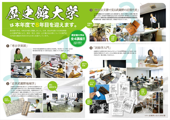 フライヤー(2・3頁目)の写真 フライヤーの内容は、この後の本文で説明しています。