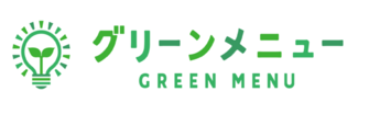 グリーンメニューロゴ