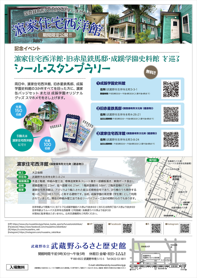 フライヤー(裏面)の写真 フライヤーの内容は、上の本文で説明しています。