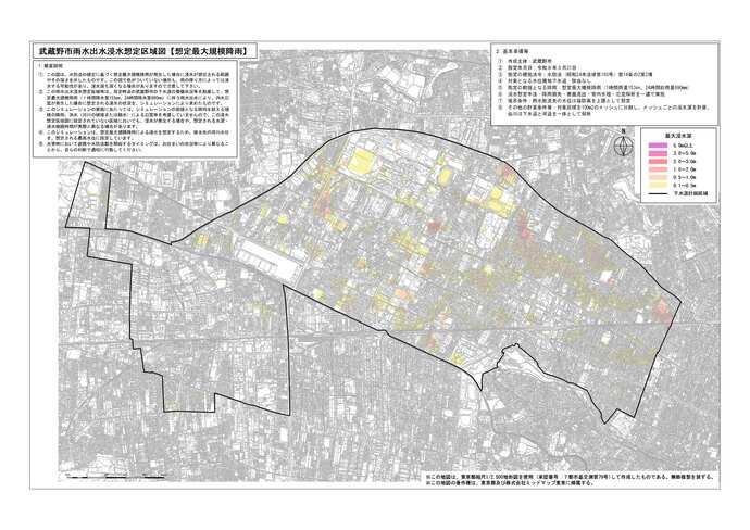 雨水出水浸水想定区域図画像
