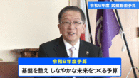 令和8年4月1日から放送分のサムネイル
