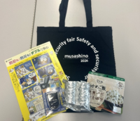 写真：来場者に配布するトートバッグ、防犯グッズ、防災備蓄食料