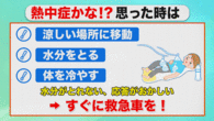 令和8年5月15日から放送分のサムネイル
