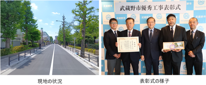 写真左：現在の状況 写真右：表彰式の様子