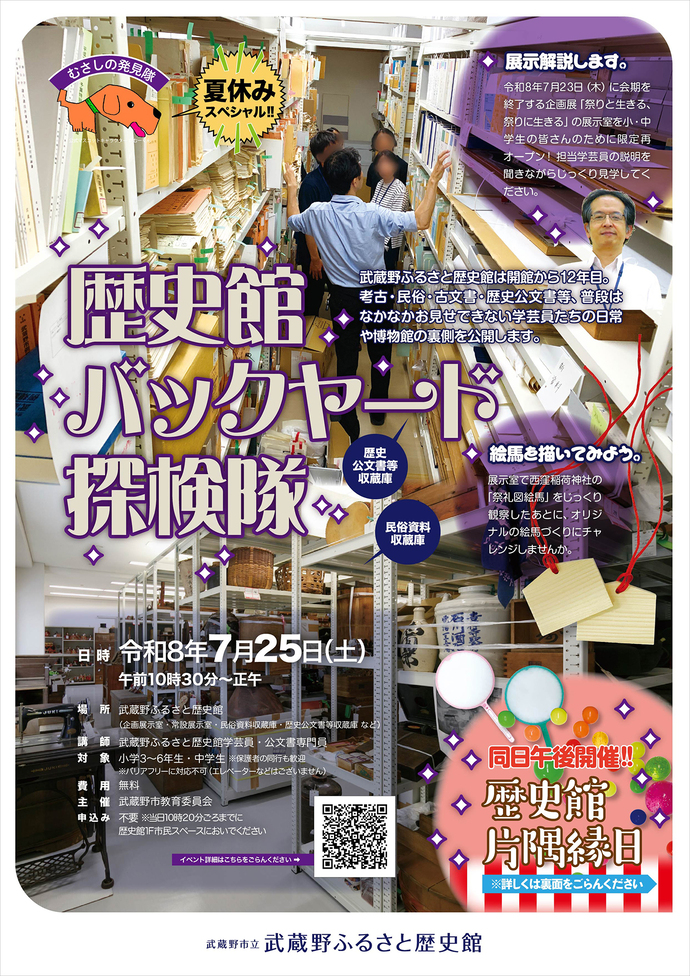 フライヤー(オモテ)の写真 フライヤーの内容は、この後の本文で説明しています。