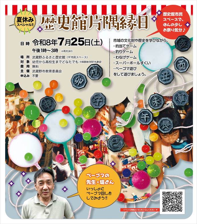 フライヤーの写真 フライヤーの内容は、この後の本文で説明しています。