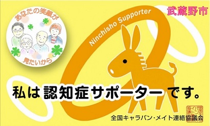サポーターカード（表面）