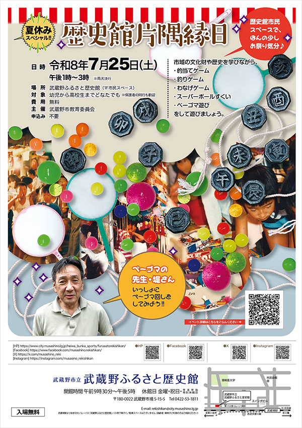 フライヤー写真 フライヤーの内容は、この後の本文で説明しています。