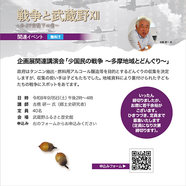 講演会詳細の写真 内容は、この後の本文で説明しています。
