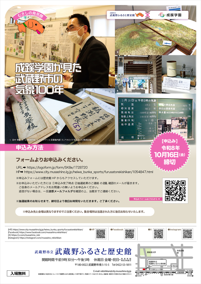 フライヤー（裏面）の写真 フライヤーの内容は、上の本文で説明しています。