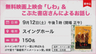 令和8年8月15日から放送分のサムネイル