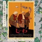 「しわ」ポスター