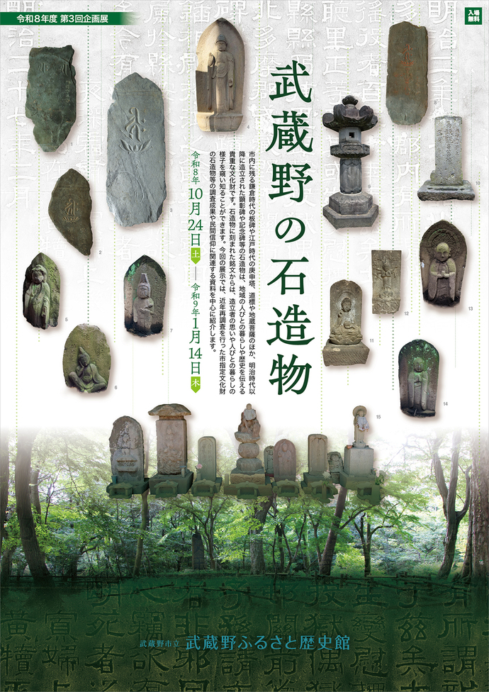 フライヤー写真(オモテ面)の写真 フライヤーの内容は、この後の本文で説明しています。