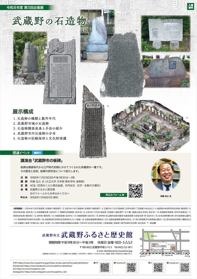 フライヤー写真(裏面)の写真 フライヤーの内容は、上の本文で説明しています。